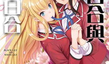 黑百合邪恶漫画,暗影中的邪恶魅影