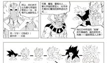 龙珠高维时空篇漫画,龙珠世界的无限冒险