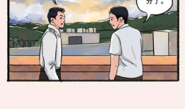 分手那些事漫画,漫画中的情感纠葛与成长历程