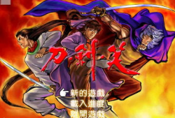 刀剑笑漫画结局,宿命对决，笑傲江湖终章