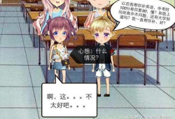 浮恋在线漫画,爱恨交织的情感漩涡